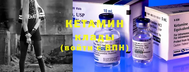 Кетамин ketamine  Шадринск 